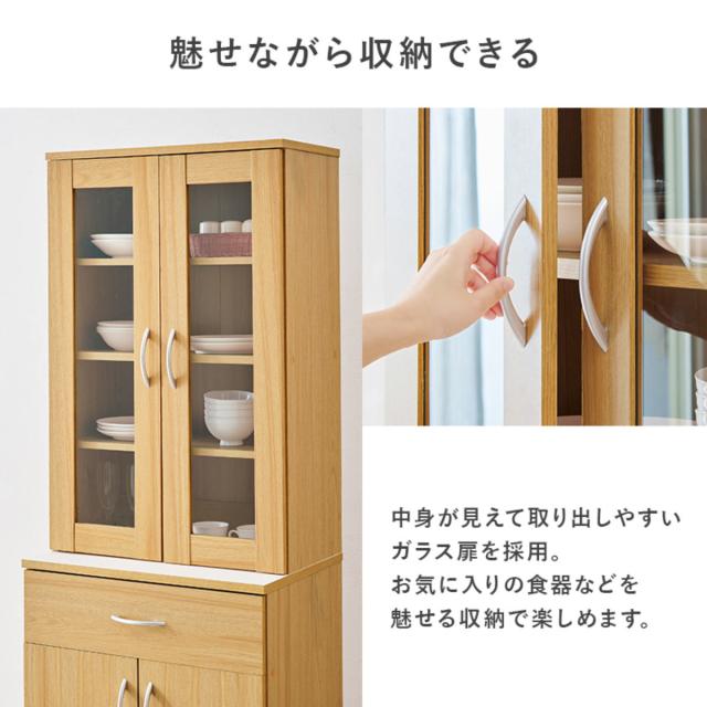 食器棚 幅59cm キッチン収納 スリムタイプ （ カップボード キッチンボード ラック 棚 収納 隙間 スリム 食器収納 引き出し ブラウン ナチュラル ホワイト シンプル ）_8