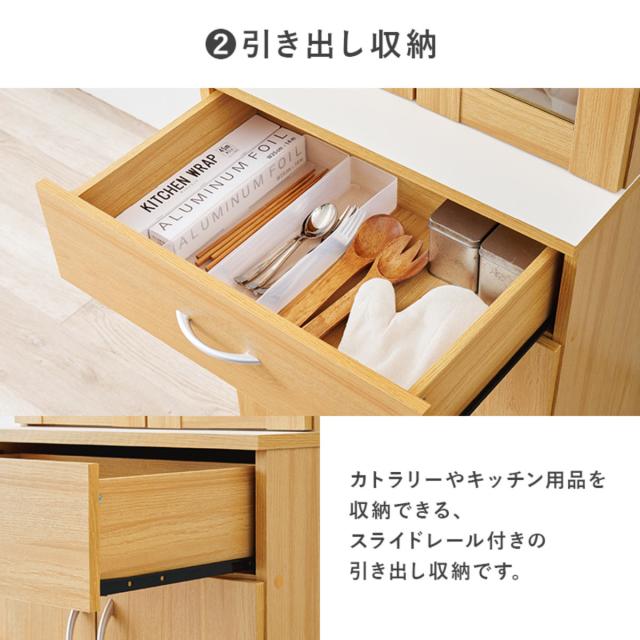 食器棚 幅59cm キッチン収納 スリムタイプ （ カップボード キッチンボード ラック 棚 収納 隙間 スリム 食器収納 引き出し ブラウン ナチュラル ホワイト シンプル ）_9