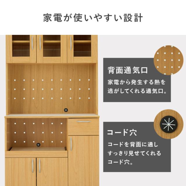 キッチンボード 幅89cm キッチン収納 大容量タイプ （ 食器棚 カップボード キッチンワゴン ラック 棚 収納 隙間 大容量 食器収納 引き出し ブラウン ナチュラル ホワイト シンプル ）_13