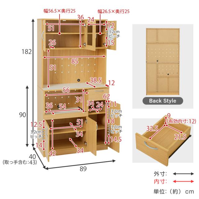 キッチンボード 幅89cm キッチン収納 大容量タイプ （ 食器棚 カップボード キッチンワゴン ラック 棚 収納 隙間 大容量 食器収納 引き出し ブラウン ナチュラル ホワイト シンプル ）_4