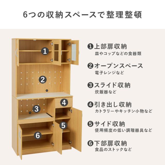 キッチンボード 幅89cm キッチン収納 大容量タイプ （ 食器棚 カップボード キッチンワゴン ラック 棚 収納 隙間 大容量 食器収納 引き出し ブラウン ナチュラル ホワイト シンプル ）_5