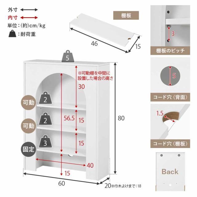 マントルピース 幅60cm 完成品 可動棚 （ オープンラック 棚 ラック 収納 ディスプレイラック シェルフ 飾り棚 韓国風 ホワイト アーチ型 ）_3