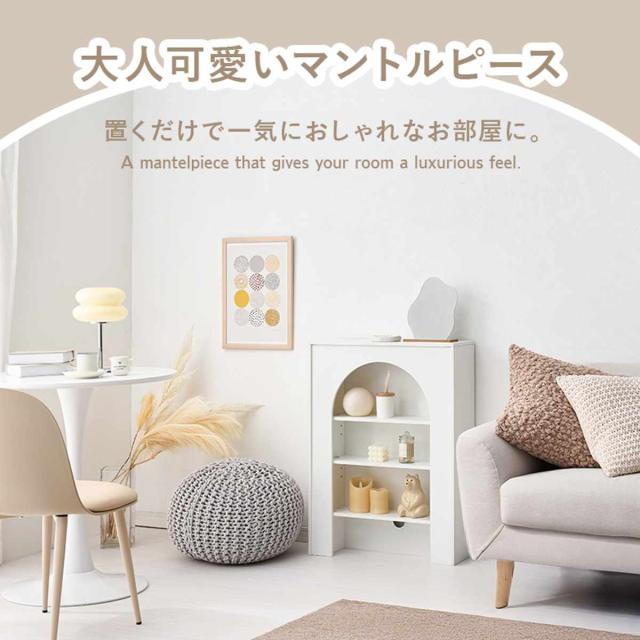 マントルピース 幅60cm 完成品 可動棚 （ オープンラック 棚 ラック 収納 ディスプレイラック シェルフ 飾り棚 韓国風 ホワイト アーチ型 ）_4
