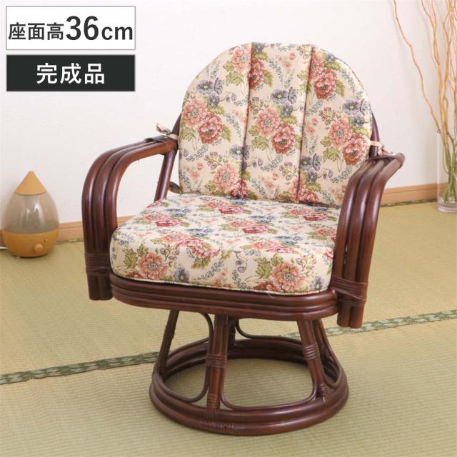 ラタン製 花柄クッション 回転式椅子籐 回転座椅子 チェア クッション
