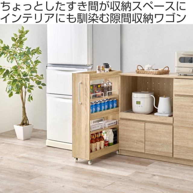 幅20cmロータイプ◆隙間収納ワゴン可動棚キャスター付きキッチンすき間収納ラック 隙間収納ワゴン 幅20cm ロータイプ キャスター付 （ 隙間収納 ワゴン