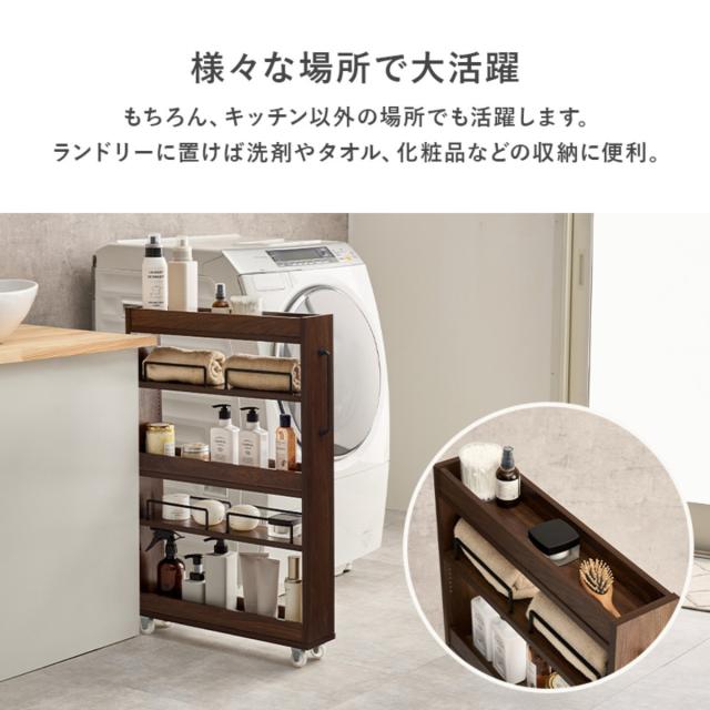 隙間収納ワゴン 幅20cm ロータイプ キャスター付 （ 隙間収納 ワゴン