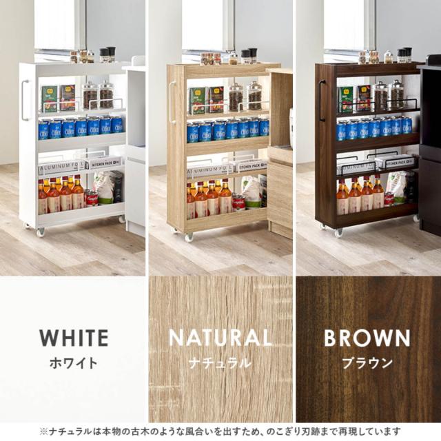 隙間収納ワゴン 幅20cm ロータイプ キャスター付 （ 隙間収納 ワゴン