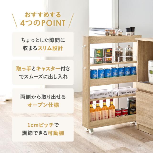 隙間収納ワゴン 幅20cm ロータイプ キャスター付 （ 隙間収納 ワゴン