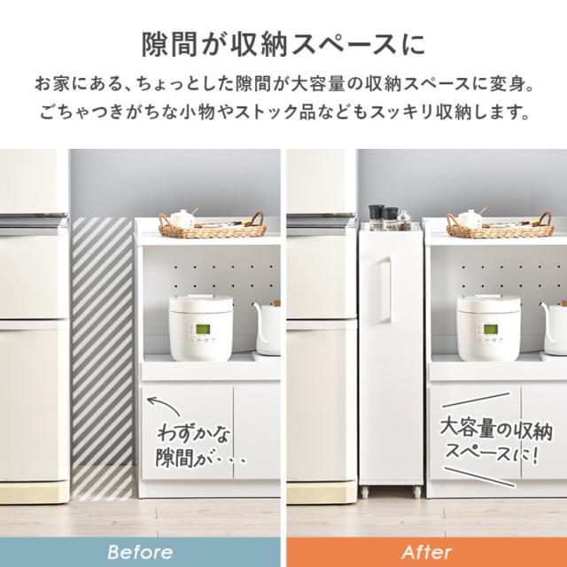 隙間収納ワゴン 幅20cm ロータイプ キャスター付 （ 隙間収納 ワゴン