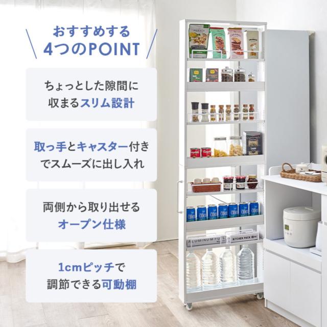 隙間収納ワゴン 幅16cm ハイタイプ キャスター付 （ 隙間収納 ワゴン
