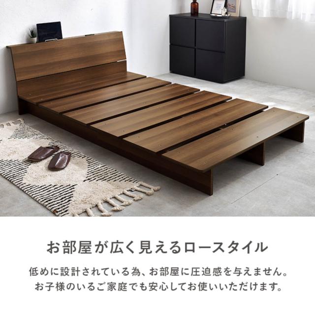 ローベッド シングル ボンネルマットレス付 背もたれ 2口コンセント付 余白デザイン （ ベッド マットレス付 耐荷重350kg ステージ ロータイプ ベッドフレーム ボンネルコイル 厚さ14.5cm マットレスセット ブラウン ナチュラル ）