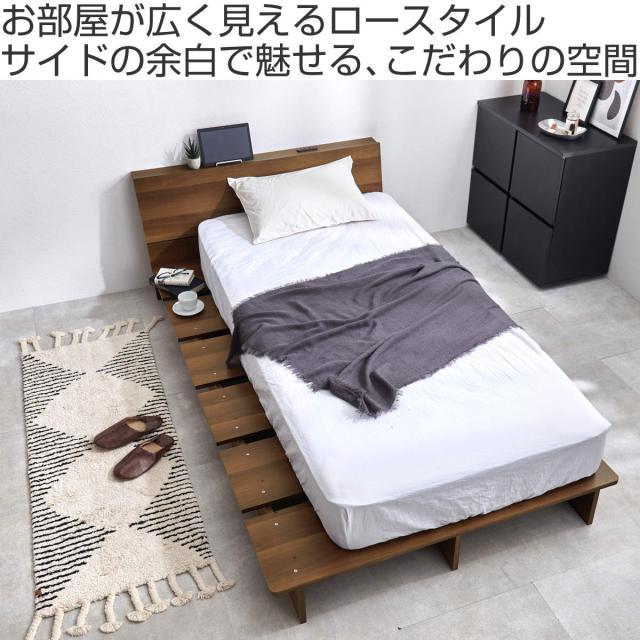ローベッド シングル ポケットマットレス付 背もたれ 2口コンセント付 余白デザイン （ ベッド マットレス付 耐荷重350kg ステージ ロータイプ 棚付 ベッドフレーム ポケットコイル 厚さ20cm マットレスセット ブラウン ナチュラル ）_1