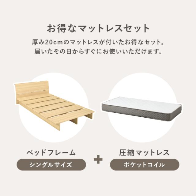 ローベッド シングル ポケットマットレス付 背もたれ 2口コンセント付 余白デザイン （ ベッド マットレス付 耐荷重350kg ステージ ロータイプ 棚付 ベッドフレーム ポケットコイル 厚さ20cm マットレスセット ブラウン ナチュラル ）_2