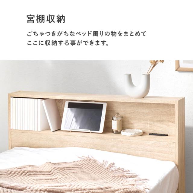 収納付きベッド シングル 引出し2杯 宮棚 2口コンセント付 （ ベッド 収納付 引出し 寝具 大容量 本棚 ラック ベッドフレーム 棚付 ブラウン ナチュラル ホワイトウォッシュ ）_10