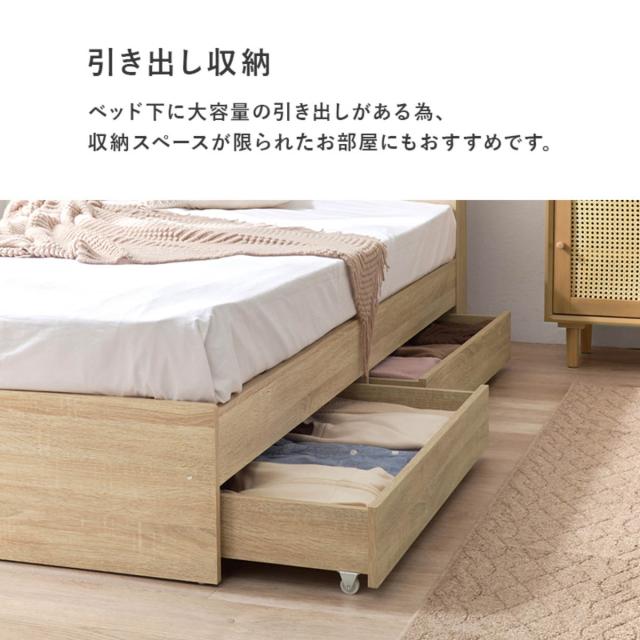収納付きベッド シングル 引出し2杯 宮棚 2口コンセント付 （ ベッド 収納付 引出し 寝具 大容量 本棚 ラック ベッドフレーム 棚付 ブラウン ナチュラル ホワイトウォッシュ ）_6