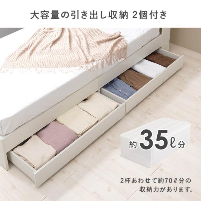 収納付きベッド シングル 引出し2杯 宮棚 2口コンセント付 （ ベッド 収納付 引出し 寝具 大容量 本棚 ラック ベッドフレーム 棚付 ブラウン ナチュラル ホワイトウォッシュ ）_7