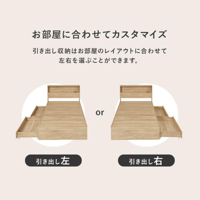 収納付きベッド シングル 引出し2杯 宮棚 2口コンセント付 （ ベッド 収納付 引出し 寝具 大容量 本棚 ラック ベッドフレーム 棚付 ブラウン ナチュラル ホワイトウォッシュ ）_8