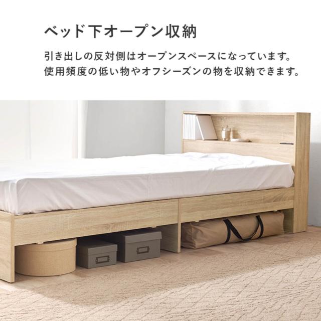 収納付きベッド シングル 引出し2杯 宮棚 2口コンセント付 （ ベッド 収納付 引出し 寝具 大容量 本棚 ラック ベッドフレーム 棚付 ブラウン ナチュラル ホワイトウォッシュ ）_9