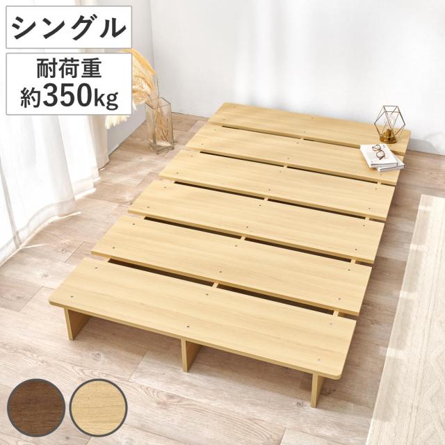 ローベッド シングル 幅120cm ステージベッド 余白デザイン （ ベッド 