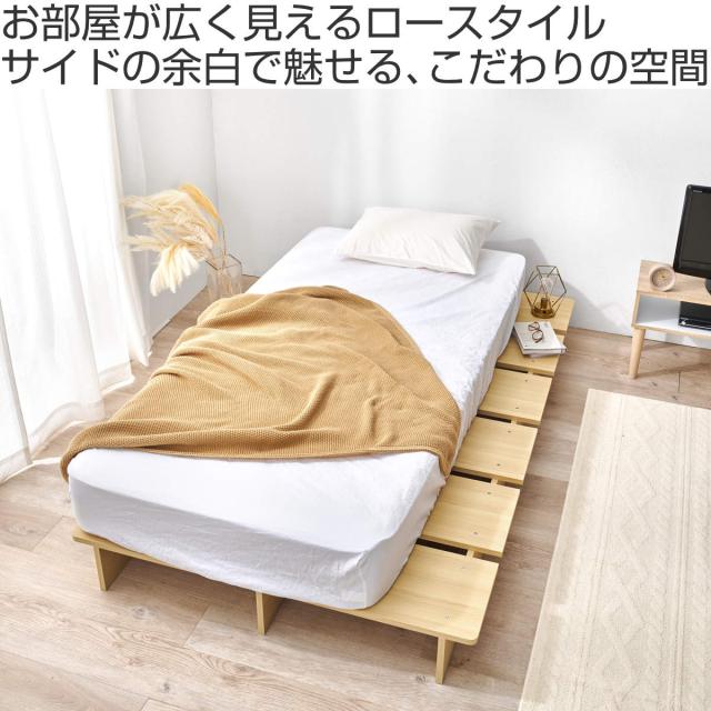 ローベッド セミダブル 幅140cm ベッドフレームのみ ホワイト すのこローベッド セミダブル 幅140cm フレームのみ 2カラー (ベッド