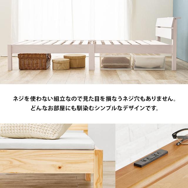 3分組立ベッド シングル ボンネルマットレス付 背もたれ 工具不要 天然木 （ マットレス付 ベッド 組み立て簡単 すのこ 棚付 圧縮梱包 シングルベッド ボンネルコイル 3分組み立て コンセント付 ）_13