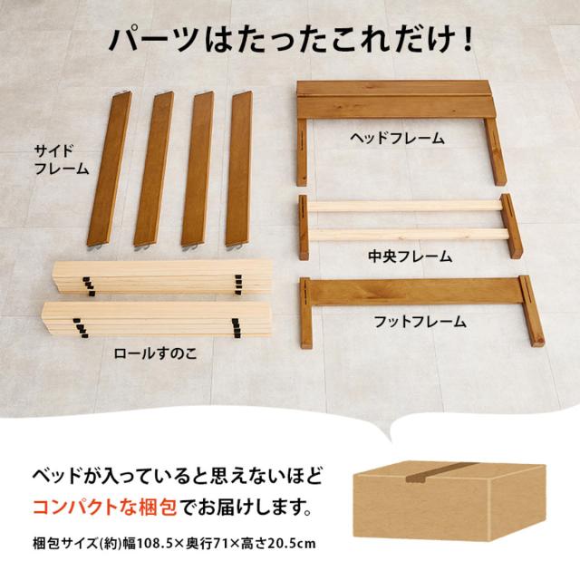 3分組立ベッド シングル ボンネルマットレス付 背もたれ 工具不要 天然木 （ マットレス付 ベッド 組み立て簡単 すのこ 棚付 圧縮梱包 シングルベッド ボンネルコイル 3分組み立て コンセント付 ）_7
