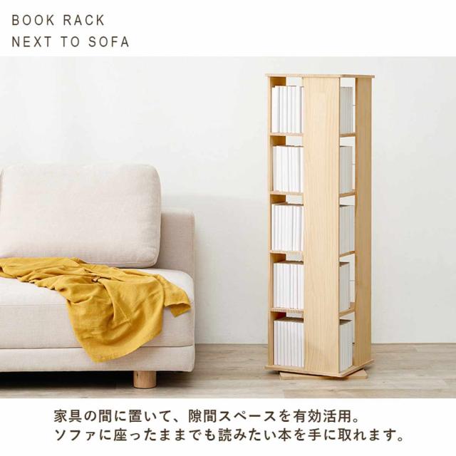 回転式 コミックラック 5段 幅46.5cm 完成品 パイン材 （ 本棚 ラック 回転