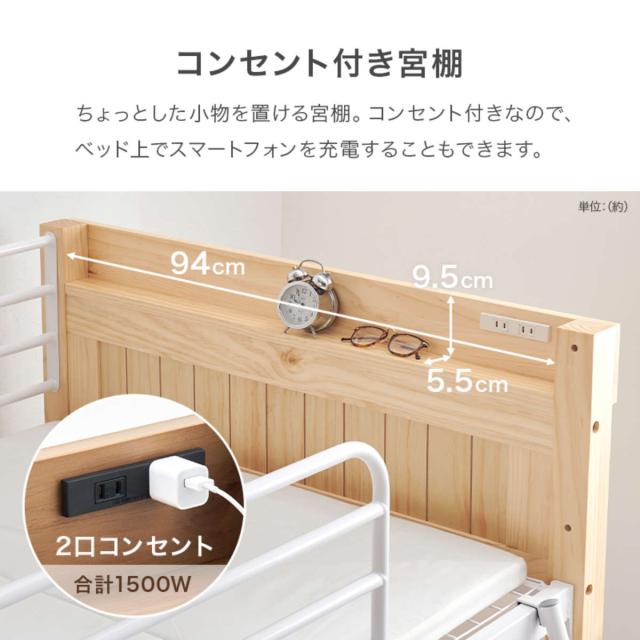 ロフトベッド 天然木×スチール ロータイプ シングル 宮棚 2口