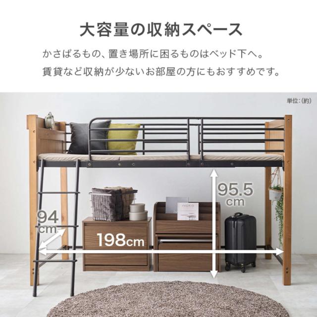 ロフトベッド 天然木×スチール ロータイプ シングル 宮棚 2口