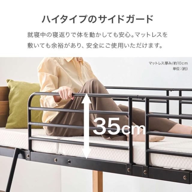 ロフトベッド 天然木×スチール ロータイプ シングル 宮棚 2口
