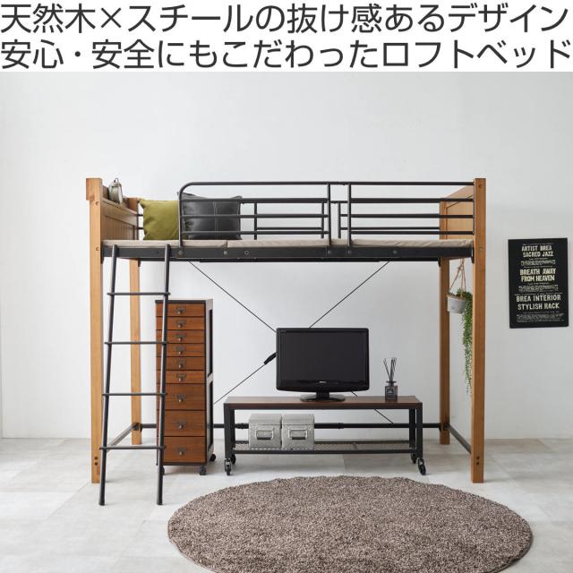 高さ150cm】ロフトベッド パイプベッド シングル ロータイプ 分割可能