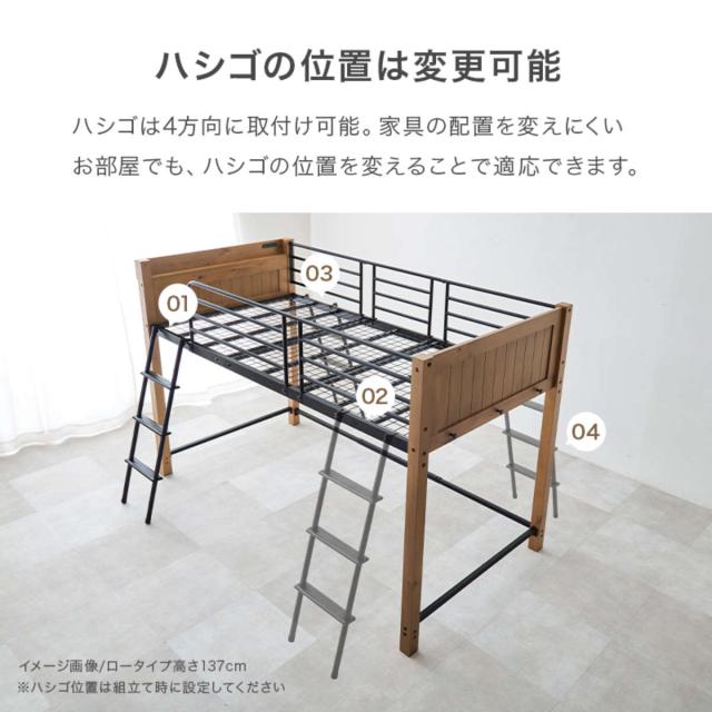 ロフトベッド シングル 北欧風 スチール製 耐震設計 コンセント付き