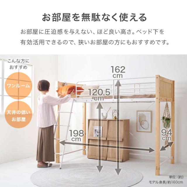ロフトベッド システムベッド ホワイト 木製」の人気商品一覧 | 安い
