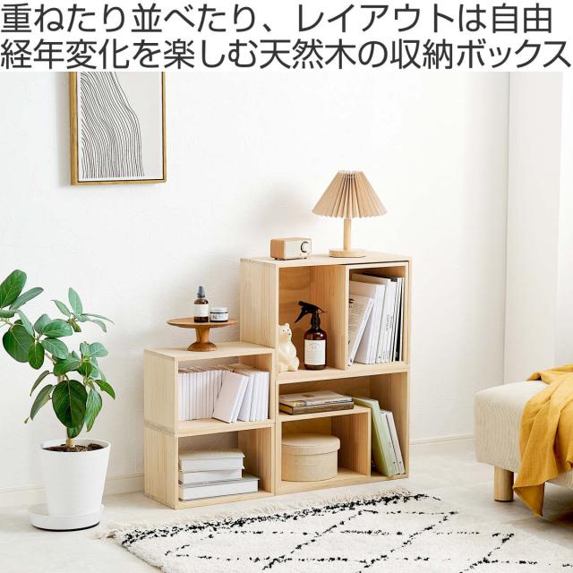 収納ボックス 3点セット パイン材 天然木 A4対応 （ 木箱 収納 