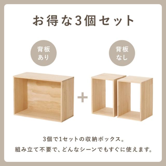 収納ボックス 3点セット パイン材 天然木 A4対応 （ 木箱 収納