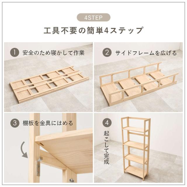 折りたたみラック 4段 幅50cm 完成品 軽量 5kg 天然木 （ 折りたたみ