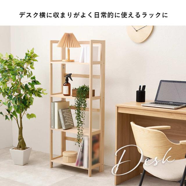 折りたたみラック 4段 幅50cm 完成品 軽量 5kg 天然木 （ 折りたたみ