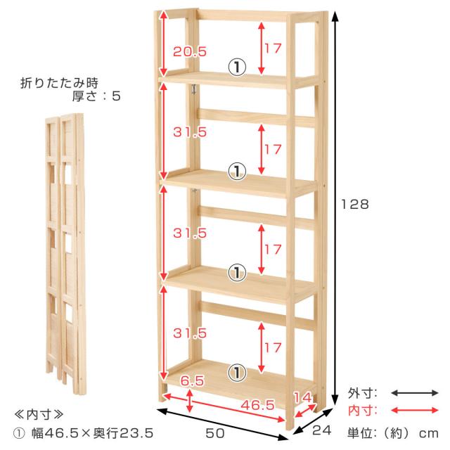 折りたたみラック 4段 幅50cm 完成品 軽量 5kg 天然木 （ 折りたたみ