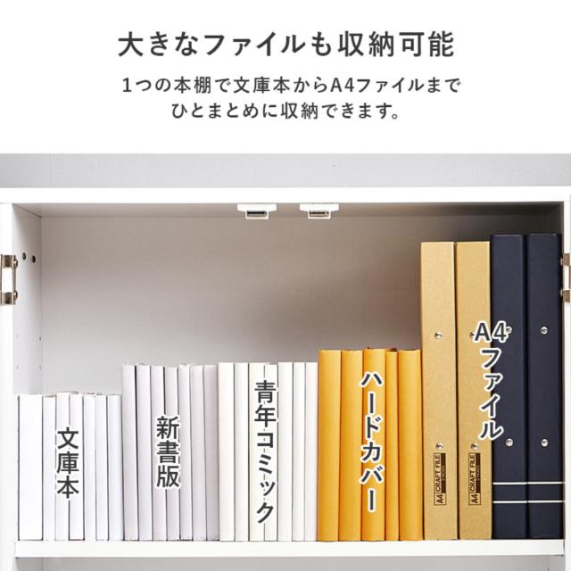 本棚 扉付き 幅60cm 隠せる キャスター付 可動棚 （ ラック 棚 A4対応 日焼け防止 劣化防止 大容量 背面化粧 扉収納 三段 ナチュラル ホワイト シンプル ）_10