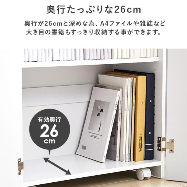 本棚 扉付き 幅60cm 隠せる キャスター付 可動棚 （ ラック 棚 A4対応 日焼け防止 劣化防止 大容量 背面化粧 扉収納 三段 ナチュラル ホワイト シンプル ）_11