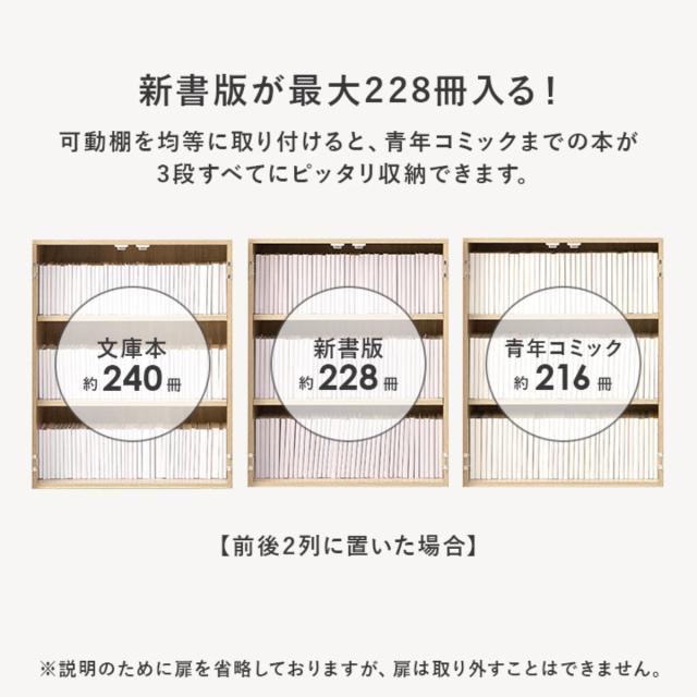 本棚 扉付き 幅60cm 隠せる キャスター付 可動棚 （ ラック 棚 A4対応 日焼け防止 劣化防止 大容量 背面化粧 扉収納 三段 ナチュラル ホワイト シンプル ）_12