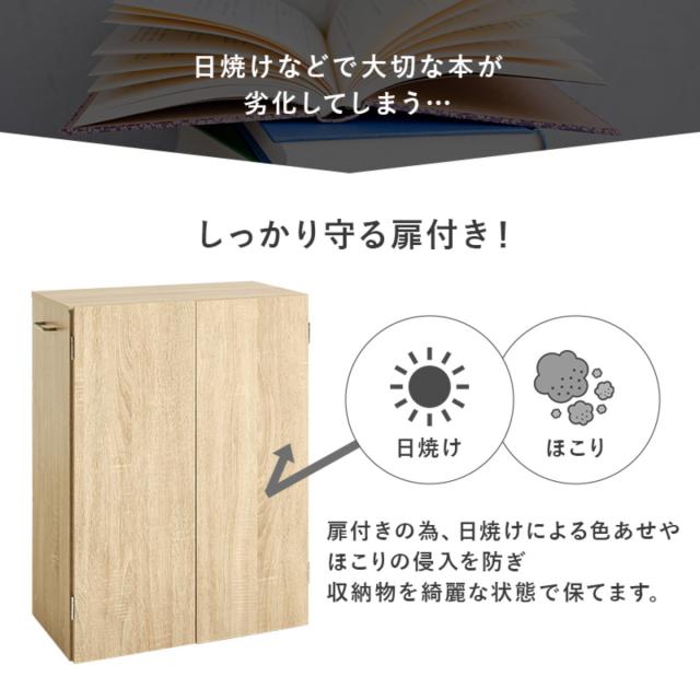 本棚 扉付き 幅60cm 隠せる キャスター付 可動棚 （ ラック 棚 A4対応 日焼け防止 劣化防止 大容量 背面化粧 扉収納 三段 ナチュラル ホワイト シンプル ）_9
