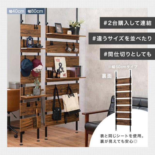 幅45cmウォールシェルフ◇突っ張り式ラック収 壁面収納 木目調