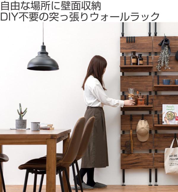 突っ張り 壁面収納 ラック 幅80cm 木製ラダー 突っ張り棚 収納 薄型 壁面収納 幅80cm 壁面 突っ張りラック ラダーラック 木製