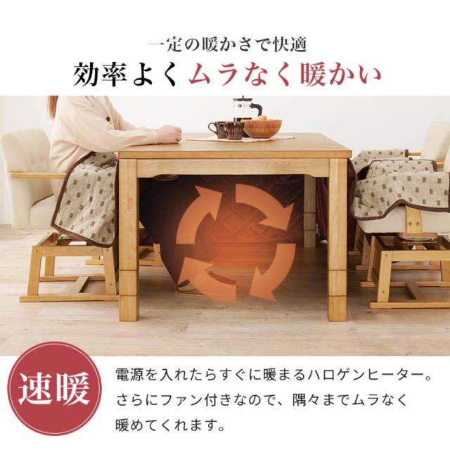 ダイニングこたつセット 4点セット トルタ 幅80cm 継脚こたつテーブル×1 こたつ布団×1 チェア×2 （ こたつ 布団 テーブル ハイタイプ コタツ 回転椅子 2人用 天然木 木製 高さ調節 45〜70cm 継ぎ足 ダイニングテーブル 正方形 ）
