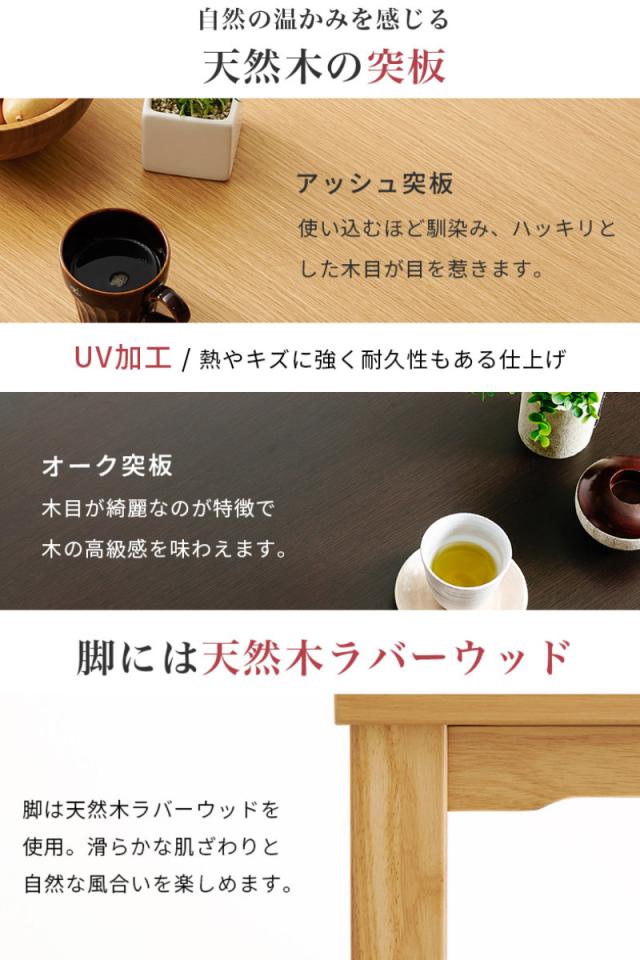 ダイニングこたつセット 4点セット トルタ 幅80cm 継脚こたつテーブル×1 こたつ布団×1 チェア×2 （ こたつ 布団 テーブル ハイタイプ コタツ 回転椅子 2人用 天然木 木製 高さ調節 45〜70cm 継ぎ足 ダイニングテーブル 正方形 ）