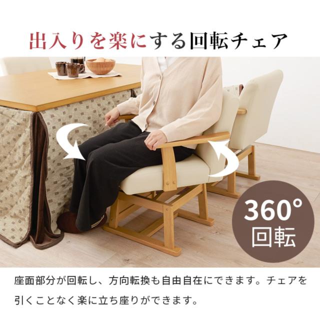 ダイニングこたつセット 4点セット トルタ 幅80cm 継脚こたつテーブル×1 こたつ布団×1 チェア×2 （ こたつ 布団 テーブル ハイタイプ コタツ 回転椅子 2人用 天然木 木製 高さ調節 45〜70cm 継ぎ足 ダイニングテーブル 正方形 ）