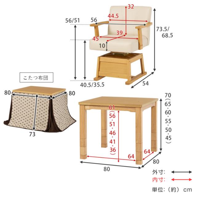 ダイニングこたつセット 4点セット トルタ 幅80cm 継脚こたつテーブル×1 こたつ布団×1 チェア×2 （ こたつ 布団 テーブル ハイタイプ コタツ 回転椅子 2人用 天然木 木製 高さ調節 45〜70cm 継ぎ足 ダイニングテーブル 正方形 ）