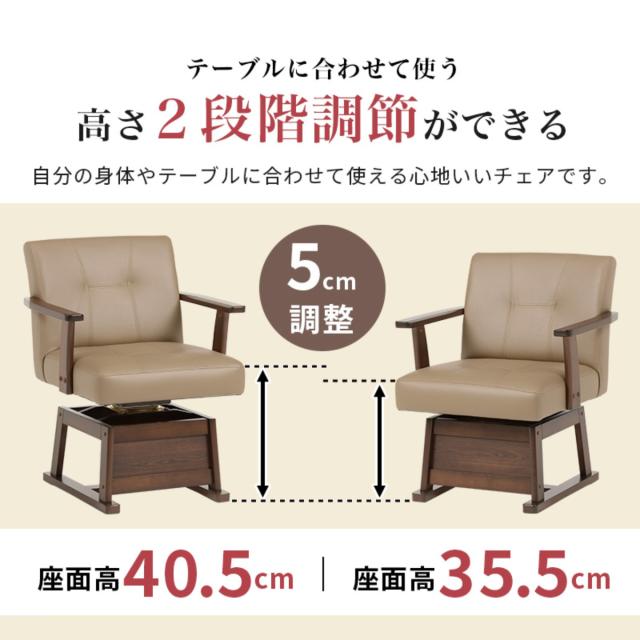 ダイニングこたつセット 3点セット トルタ 幅90cm 継脚こたつテーブル×1 こたつ布団×1 チェア×1 （ こたつ 布団 テーブル ハイタイプ コタツ 回転椅子 1人用 天然木 木製 高さ調節 45〜70cm 継ぎ足 ダイニングテーブル 長方形 ）