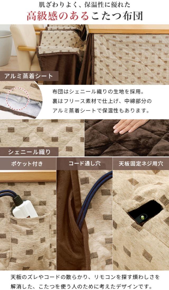 ダイニングこたつセット 3点セット トルタ 幅90cm 継脚こたつテーブル×1 こたつ布団×1 チェア×1 （ こたつ 布団 テーブル ハイタイプ コタツ 回転椅子 1人用 天然木 木製 高さ調節 45〜70cm 継ぎ足 ダイニングテーブル 長方形 ）